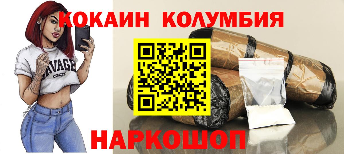Новосибирск  COCAIN 99%  Вход с VPN  Кокаин 99% 