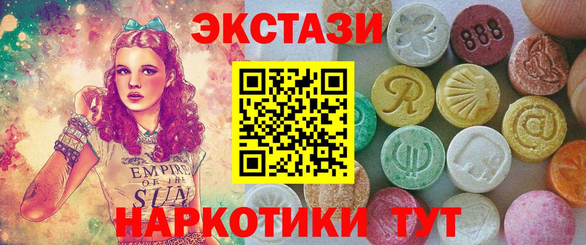 Ecstasy таблы  Вход с VPN  ЭКСТАЗИ XTC  Новосибирск 
