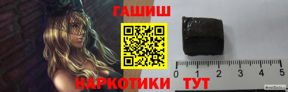 ГАШИШ  Вход с VPN  Новосибирск  ГАШИШ хэш 