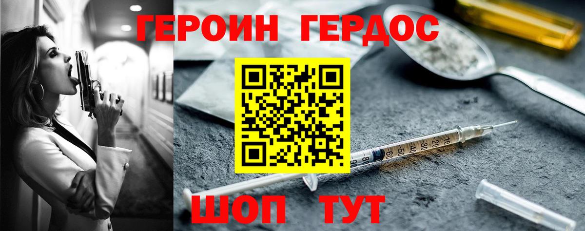 Новосибирск  ГЕРОИН  Вход с VPN  ГЕРОИН герыч 