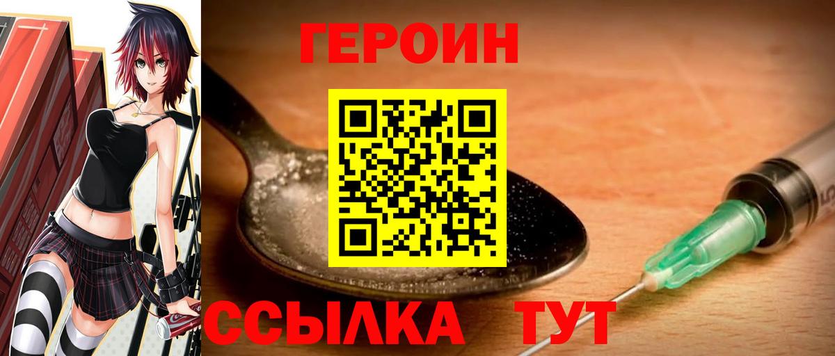 Героин афганец Новосибирск