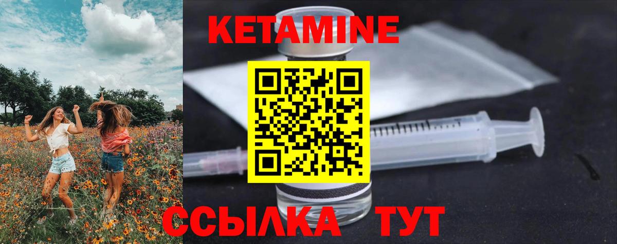 КЕТАМИН VHQ Новосибирск