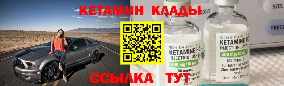 Кетамин VHQ  Кетамин ketamine  Новосибирск  OMG ONION  Вход с VPN 