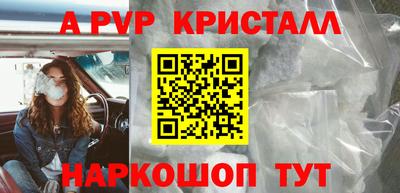 альфа пвп VHQ Партизанск