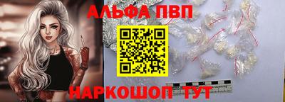 альфа пвп VHQ Партизанск
