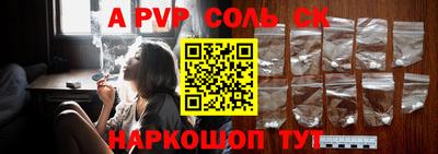 альфа пвп VHQ Партизанск