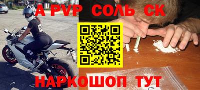 альфа пвп VHQ Партизанск