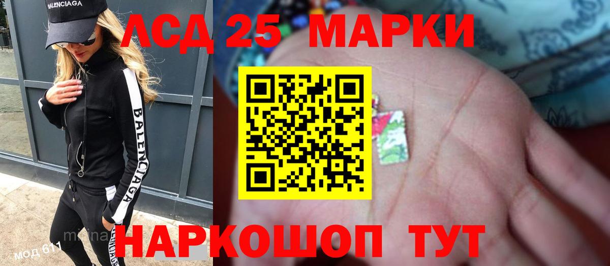 Лсд 25 экстази кислота Новосибирск