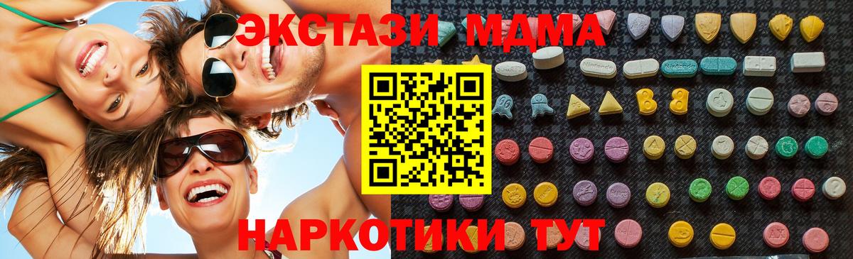 МДМА кристаллы  Вход с VPN  МДМА VHQ  Новосибирск 