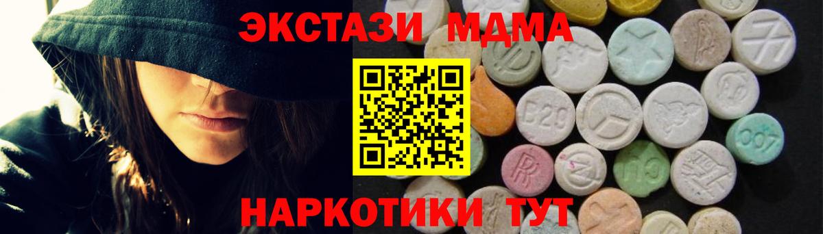 MDMA кристаллы Новосибирск