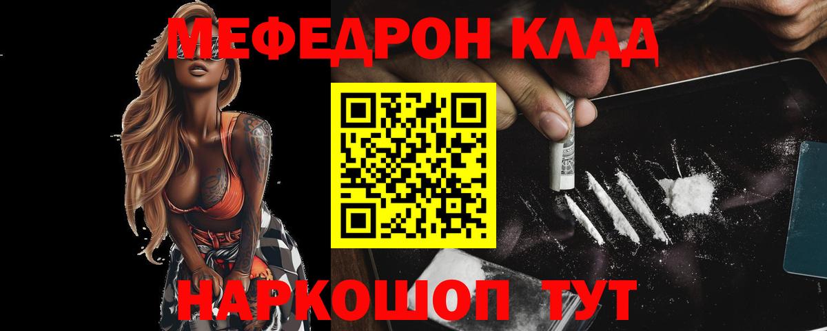 Новосибирск  Меф mephedrone  МЕФ  Меф  Мефедрон мяу мяу  Вход с VPN 