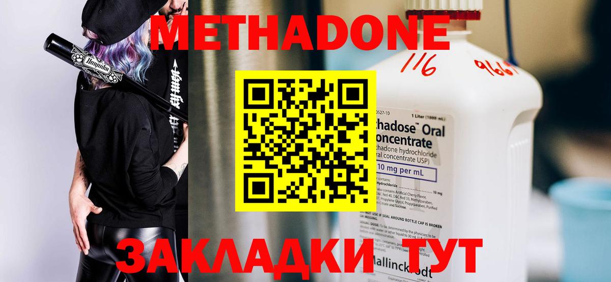 МЕТАДОН мёд  Вход с VPN  Новосибирск 