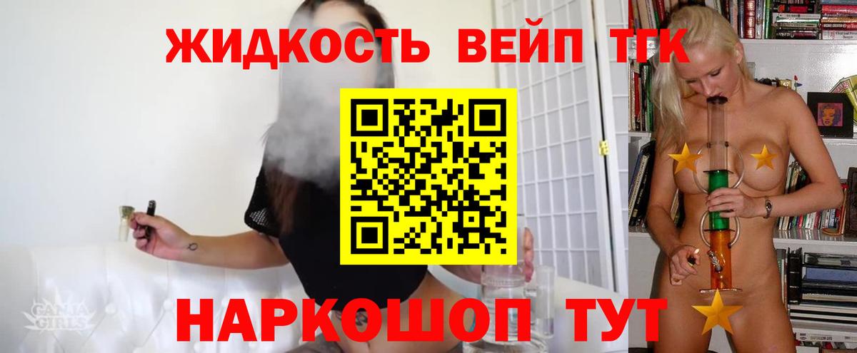 Дистиллят ТГК гашишное масло  ТГК концентрат  Вход с VPN  Новосибирск 