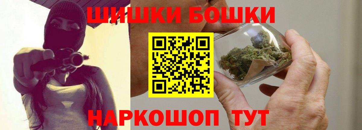 Новосибирск  Бошки марихуана Bruce Banner  Вход с VPN  Марихуана конопля 